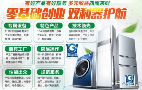 家電清洗八年心得 從品牌到服務(wù)，一篇讀懂行業(yè)全貌