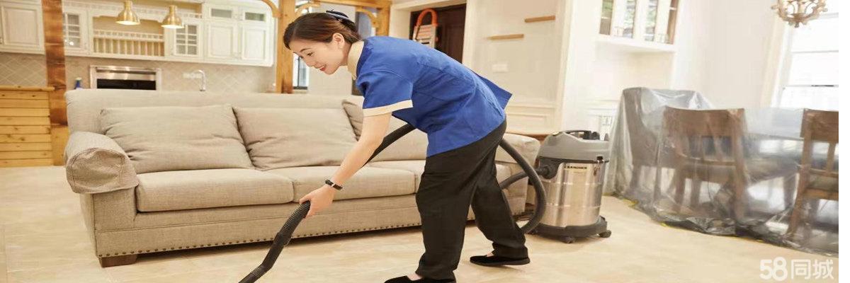 專業(yè)家庭與公司保潔服務(wù) 守護(hù)健康，從清潔開始