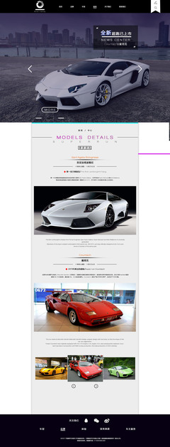 藍騎跑車企業(yè)官網(wǎng) 酷超設計與網(wǎng)頁制作