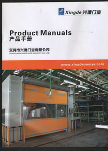 泉州快速提升門廠家 專業(yè)供應(yīng)各類安全門產(chǎn)品，立足東莞東城區(qū)立新金匯工業(yè)園