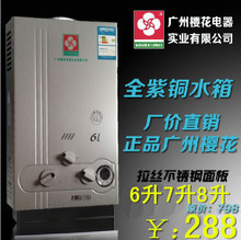 櫻花燃?xì)鉄崴?升 最新返利優(yōu)惠及不銹鋼耐用性能解析