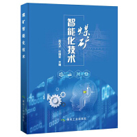 礦業(yè)工程與工業(yè)互聯(lián)網(wǎng)數(shù)據(jù)服務(wù)的融合與發(fā)展