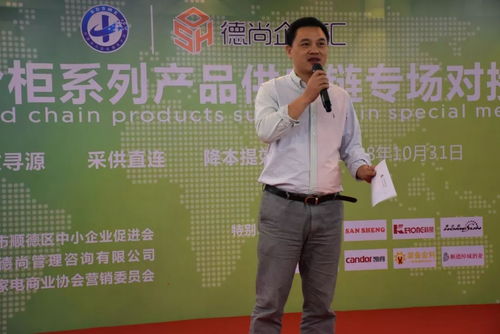 精準(zhǔn)對(duì)接謀發(fā)展，技術(shù)賦能創(chuàng)未來——冷柜系列產(chǎn)品供應(yīng)鏈專場對(duì)接會(huì)圓滿落幕