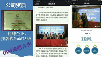 攜手微逛科技 共享技能藍(lán)海啟航，誠邀技術(shù)推廣伙伴加盟共創(chuàng)未來